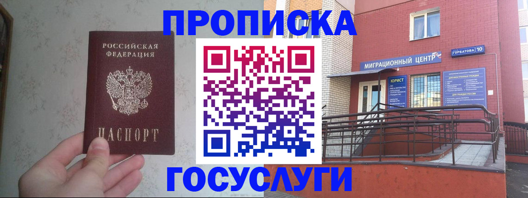 прописка иностранных граждан в Окуловке