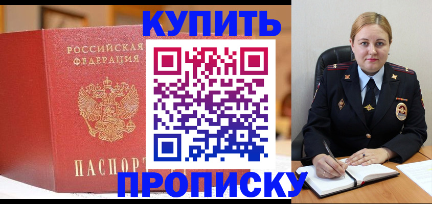 где прописаться в Окуловке